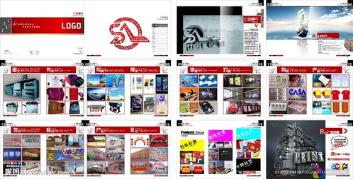 廣告畫冊設(shè)計(jì)的創(chuàng)意與開發(fā)指南