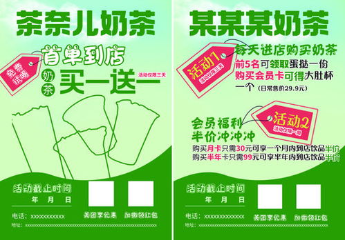 創(chuàng)意飲品奶茶店海報(bào)設(shè)計(jì)模板 助力品牌宣傳與營(yíng)銷(xiāo)