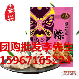 浙江 麗水 紹興 真真老老粽子批發商 真真老老專賣店