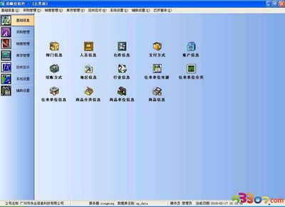 【易順佳免費(fèi)倉庫軟件】易順佳免費(fèi)倉庫軟件官方下載_易順佳免費(fèi)倉庫軟件下載 V2.07.07 - 綠點(diǎn)軟件站