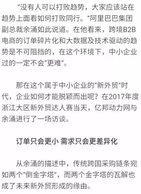 跨境電商需求差異化的時(shí)代來(lái)了